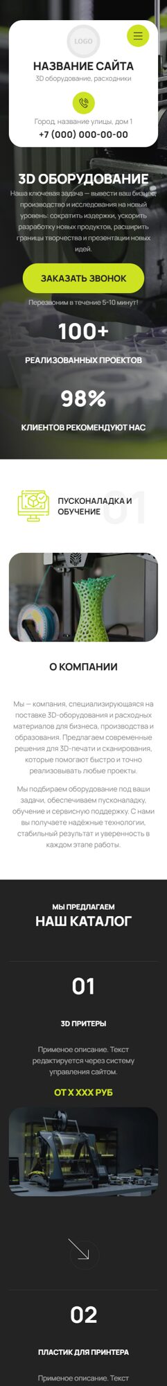 Мобильная версия дизайна № 103976