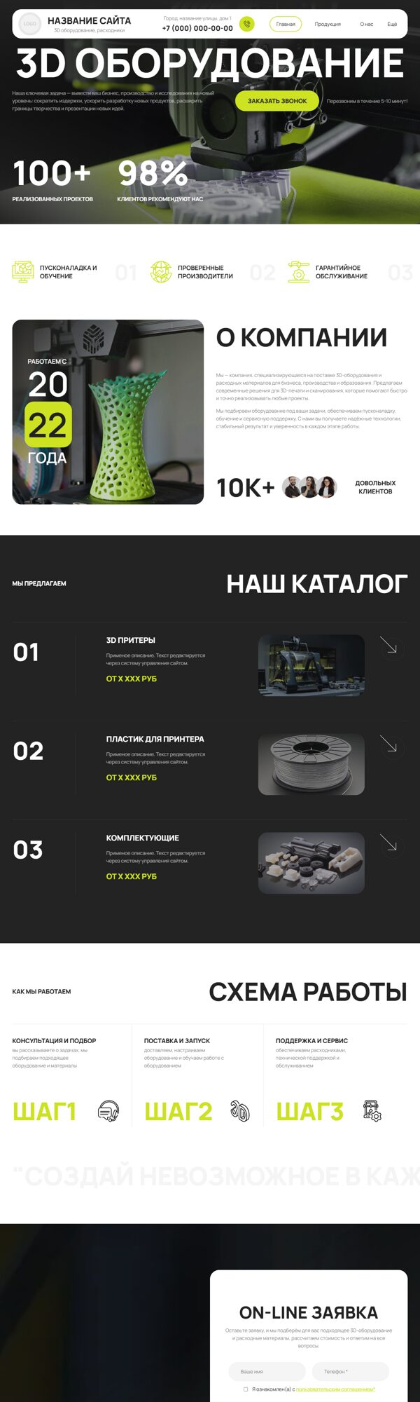 Дизайн № 103976