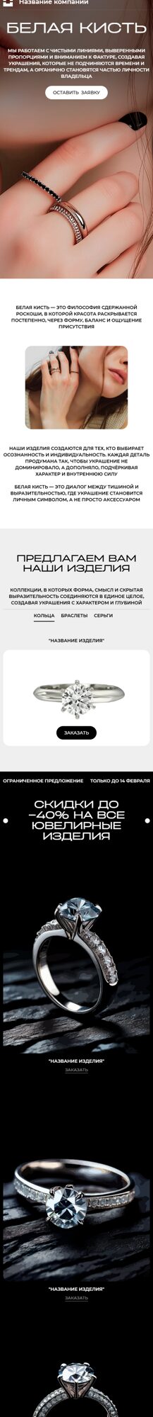 Мобильная версия дизайна № 104203