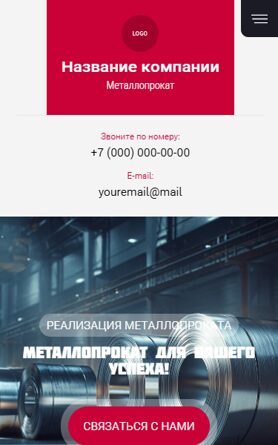 Мобильная версия дизайна № 104040