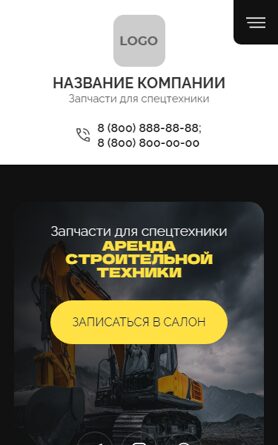 Мобильная версия дизайна № 103995