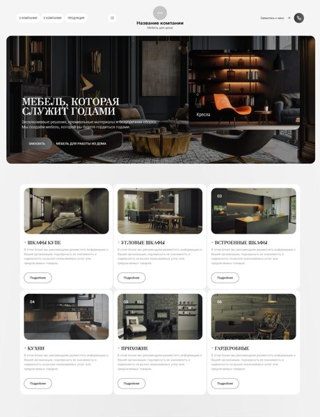 Дизайн № 104124