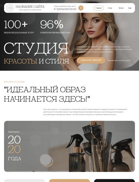 Дизайн № 104008