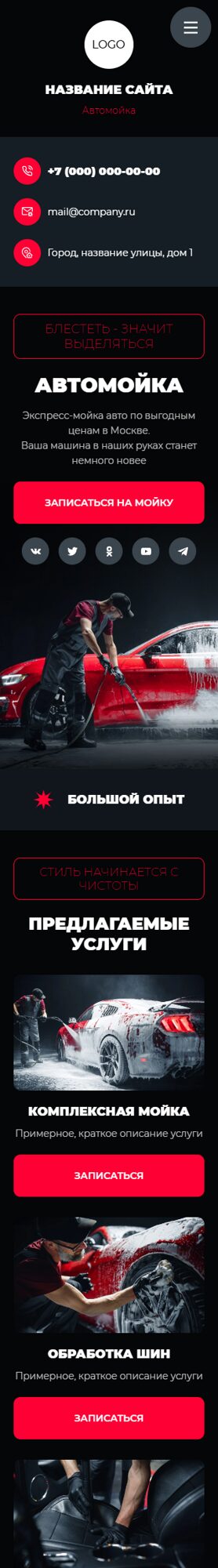 Мобильная версия дизайна № 103974