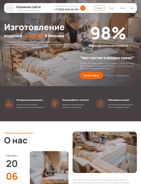 Дизайн № 104015