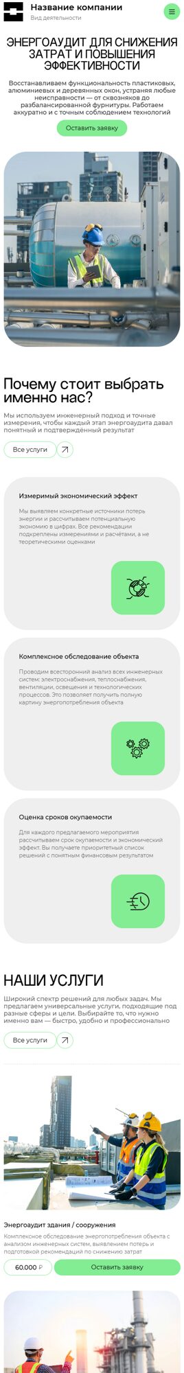 Мобильная версия дизайна № 103964