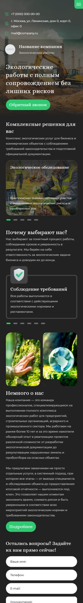 Мобильная версия дизайна № 103978