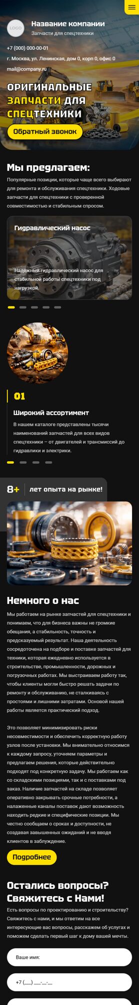 Мобильная версия дизайна № 104041