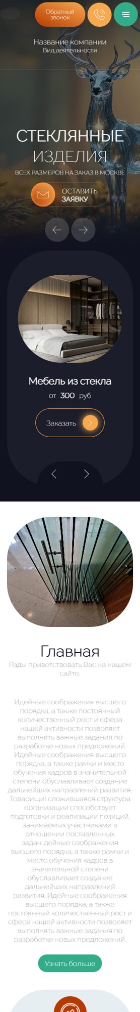 Мобильная версия дизайна № 104080