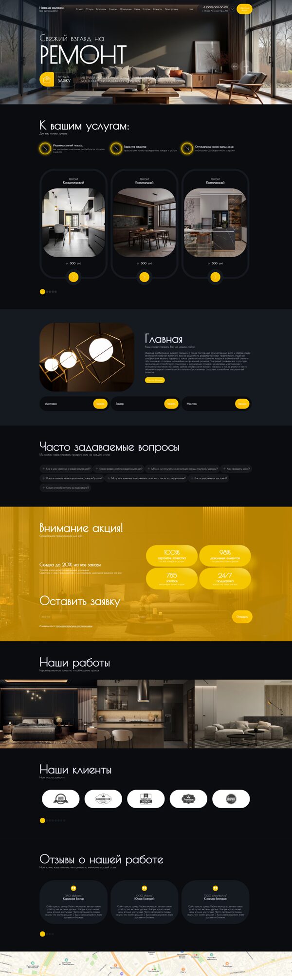 Дизайн № 104102