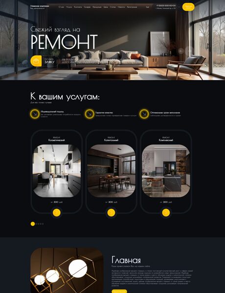 Дизайн № 104102