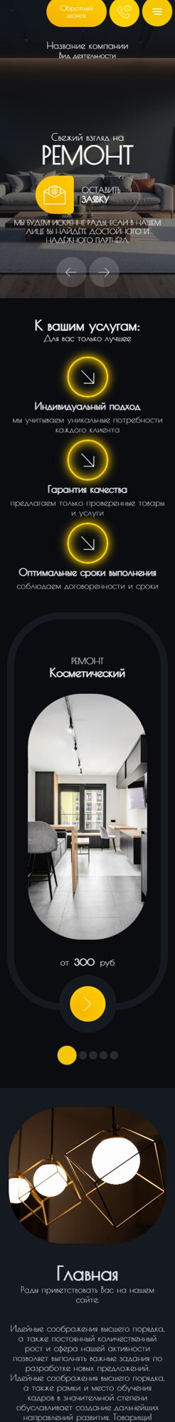 Мобильная версия дизайна № 104102