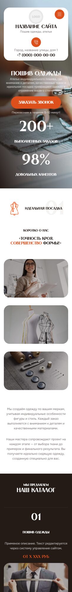 Мобильная версия дизайна № 104021