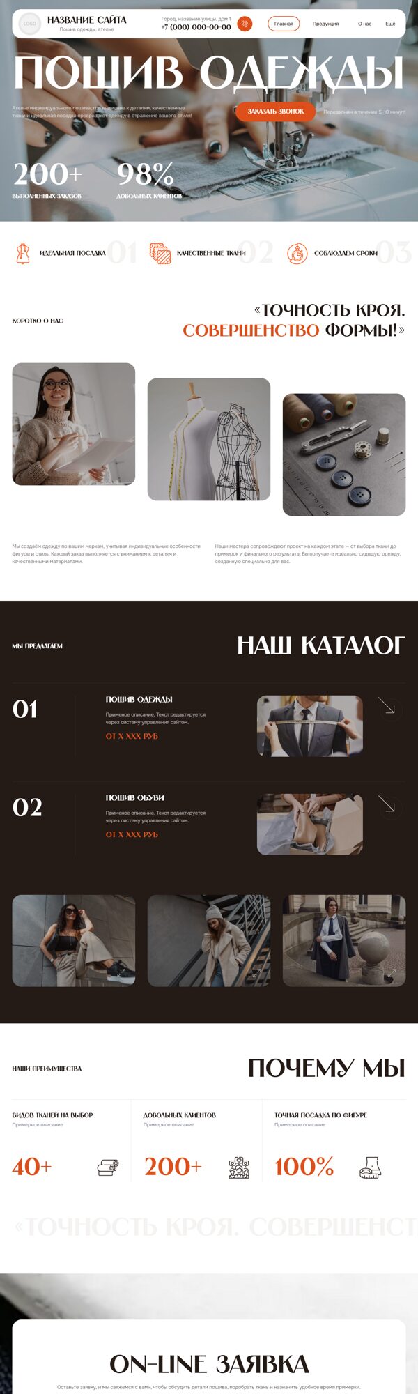 Дизайн № 104021