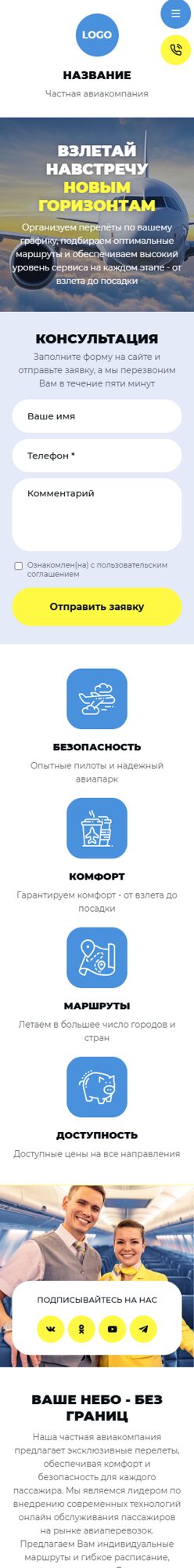 Мобильная версия дизайна № 103992