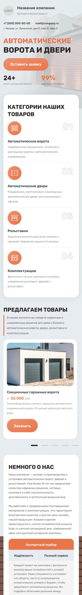 Мобильная версия дизайна № 104007