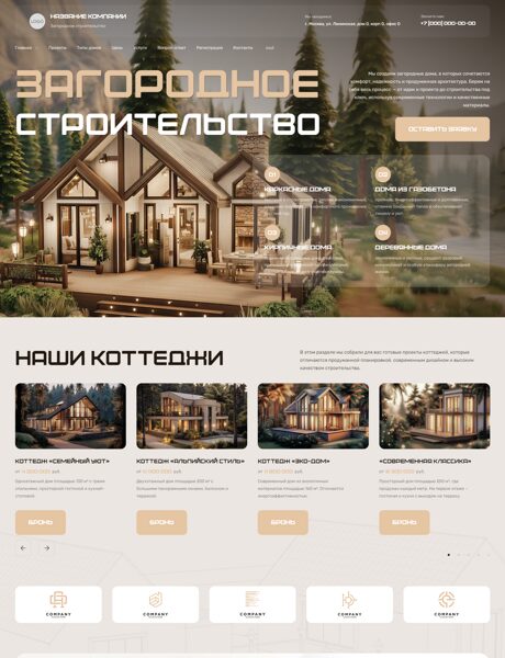 Дизайн № 104019