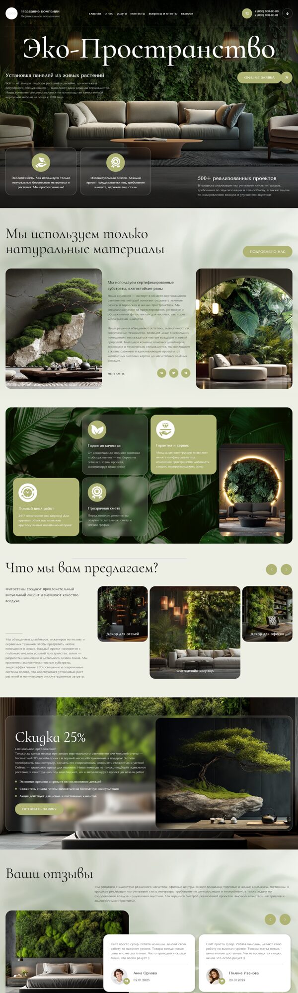 Дизайн № 104032