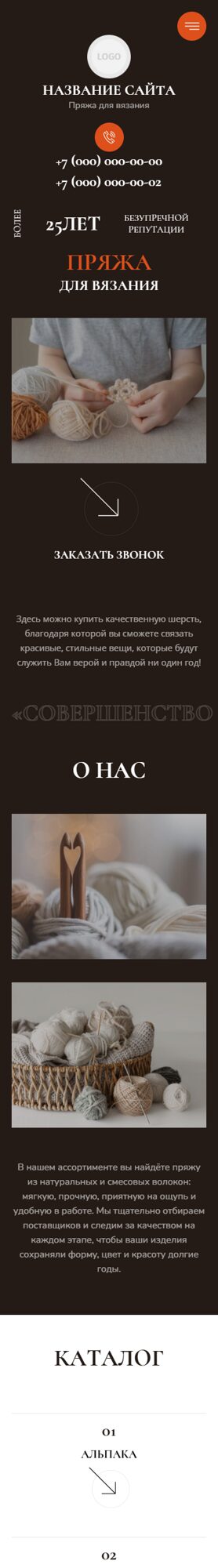 Мобильная версия дизайна № 104065