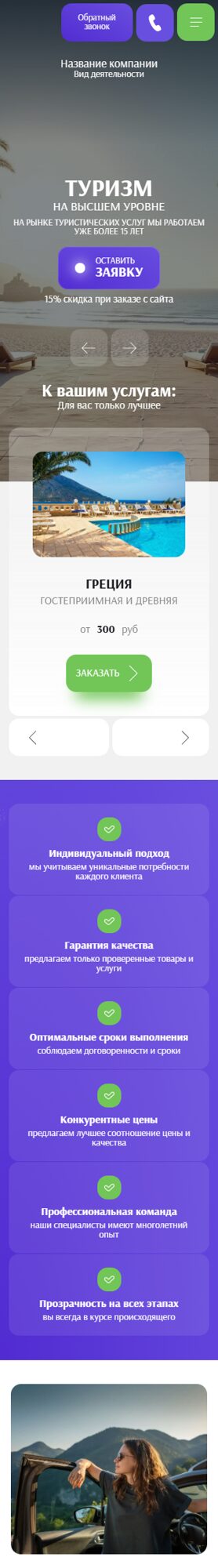 Мобильная версия дизайна № 104103