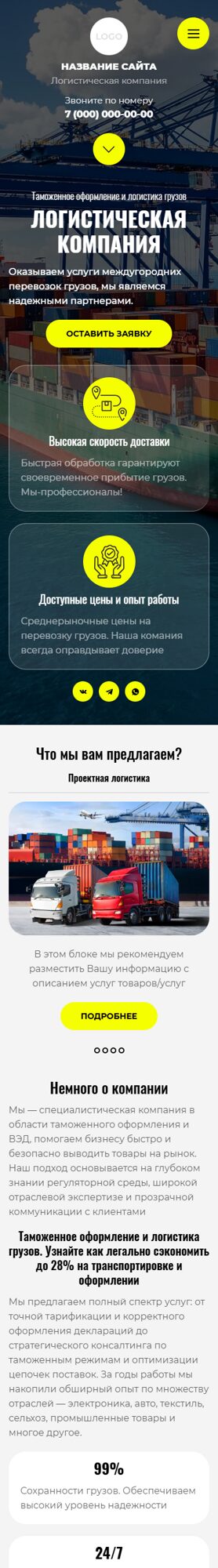 Мобильная версия дизайна № 104039