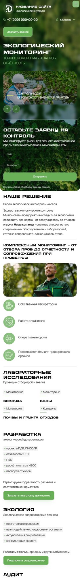 Мобильная версия дизайна № 104220