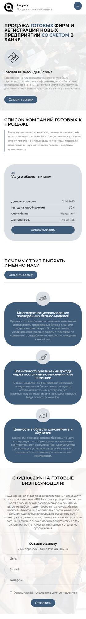 Мобильная версия дизайна № 103997