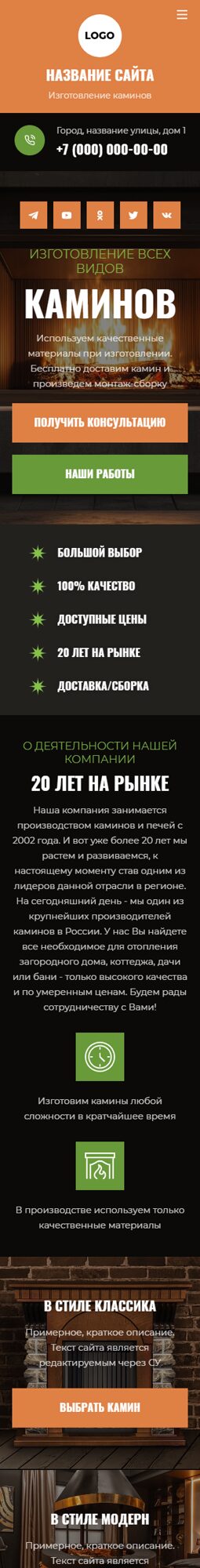 Мобильная версия дизайна № 104048