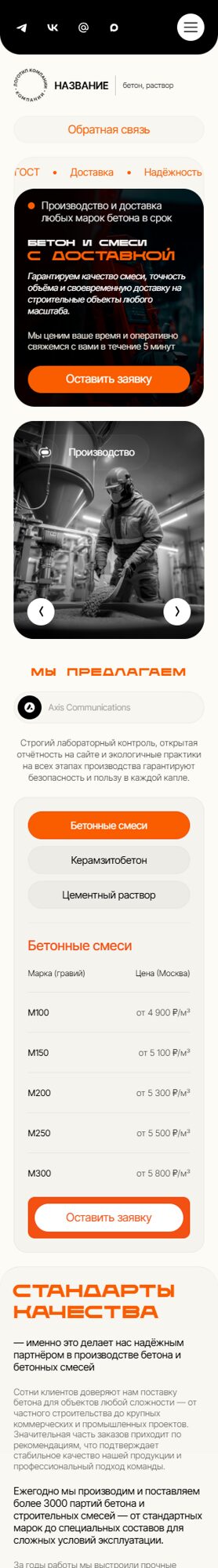 Мобильная версия дизайна № 104218