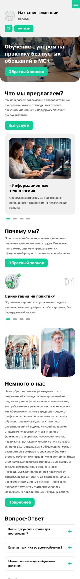 Мобильная версия дизайна № 104114