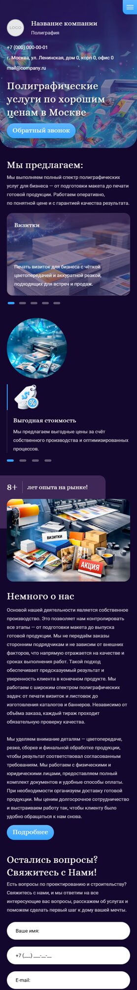 Мобильная версия дизайна № 104133