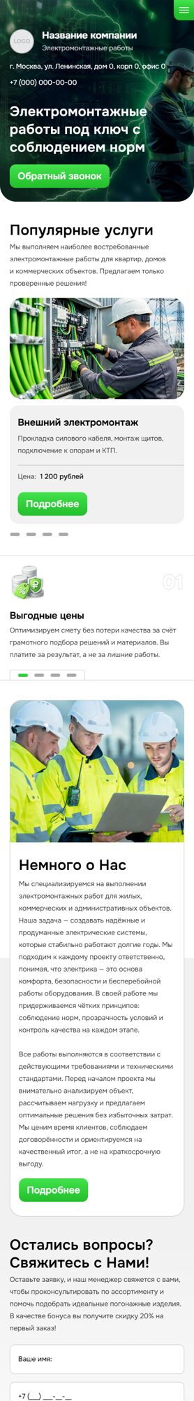 Мобильная версия дизайна № 104243