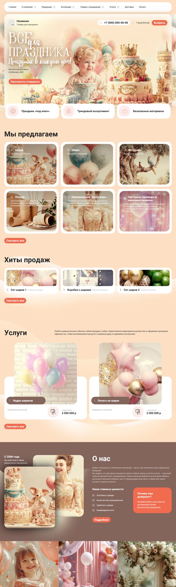 Дизайн № 104301