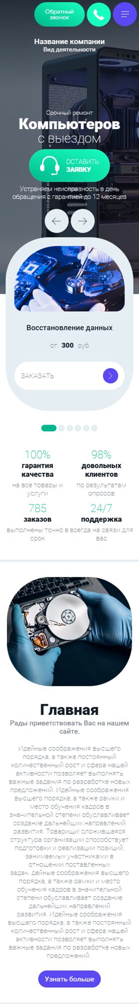 Мобильная версия дизайна № 104171