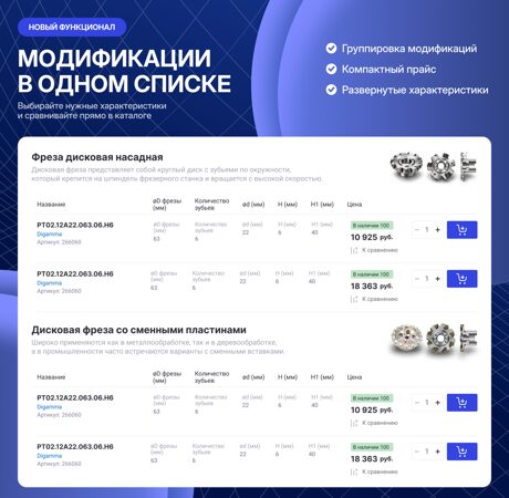 Готовый Интернет-магазин № 8583065 - Интернет-магазин инструментов и оснастки для станков (Превью)