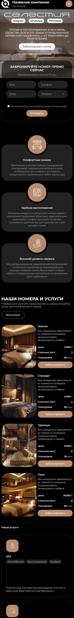 Мобильная версия дизайна № 104031