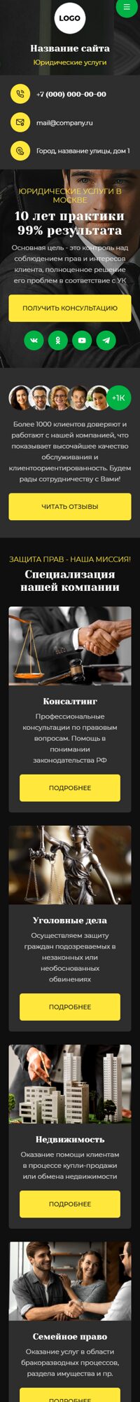 Мобильная версия дизайна № 104057