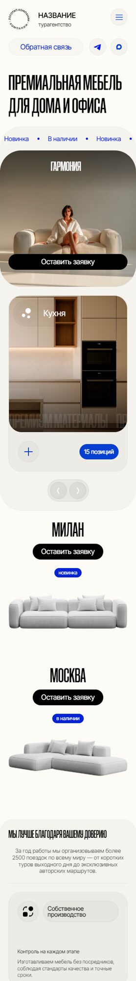 Мобильная версия дизайна № 104230