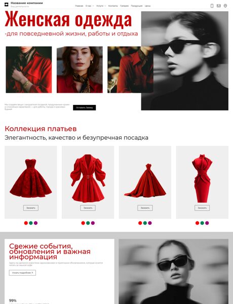 Дизайн № 104138