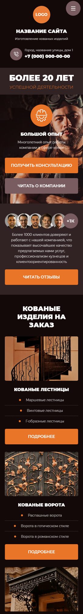 Мобильная версия дизайна № 104081