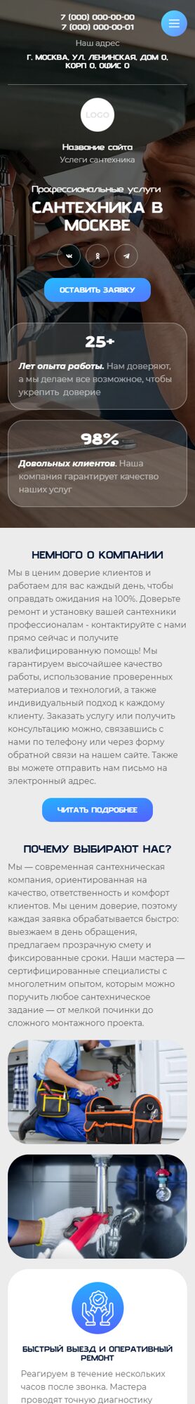 Мобильная версия дизайна № 104073