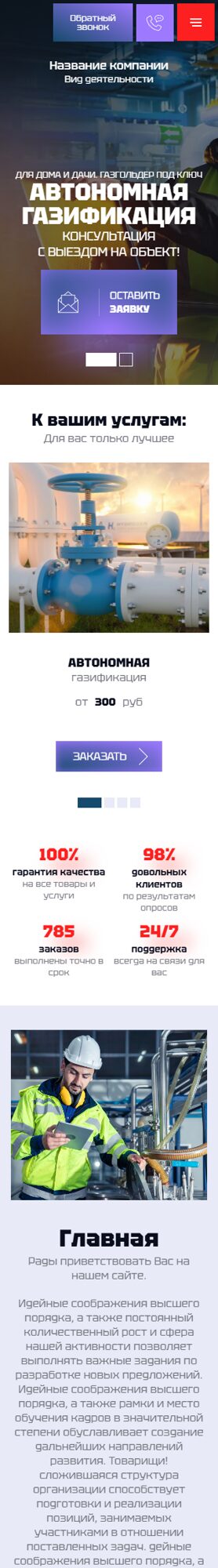 Мобильная версия дизайна № 104195