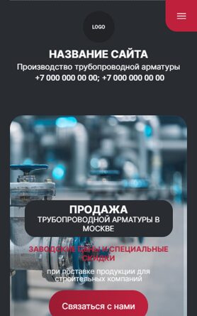 Мобильная версия дизайна № 104085