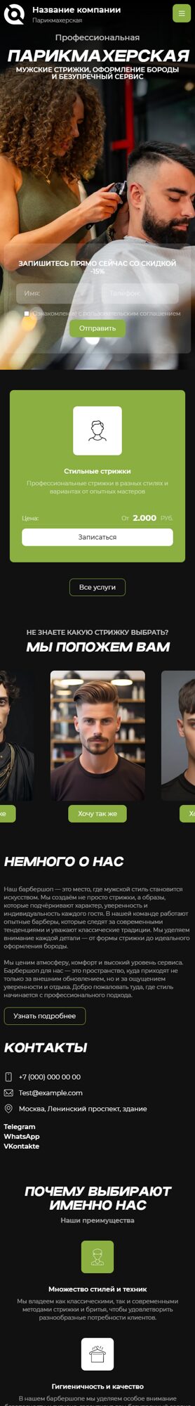 Мобильная версия дизайна № 104047