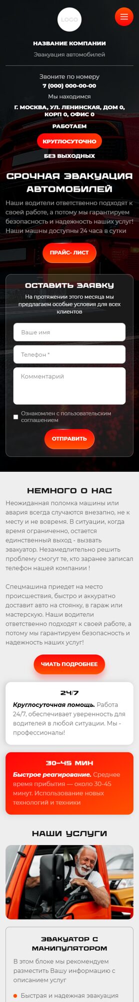 Мобильная версия дизайна № 104086