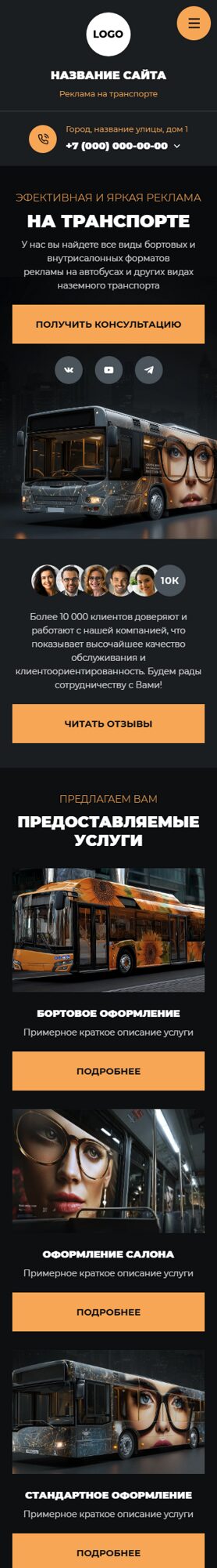 Мобильная версия дизайна № 104091