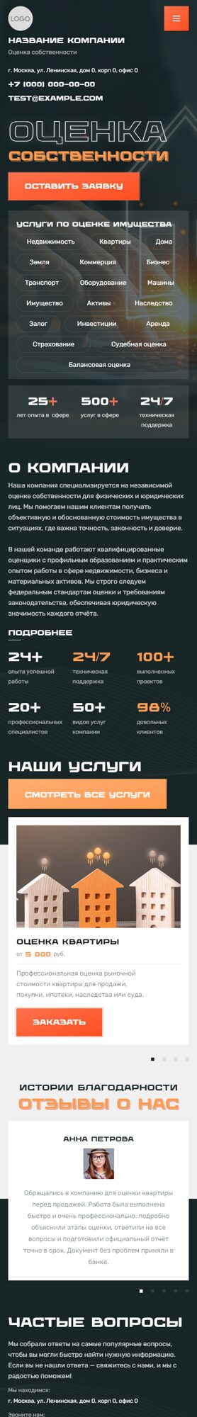 Мобильная версия дизайна № 104093