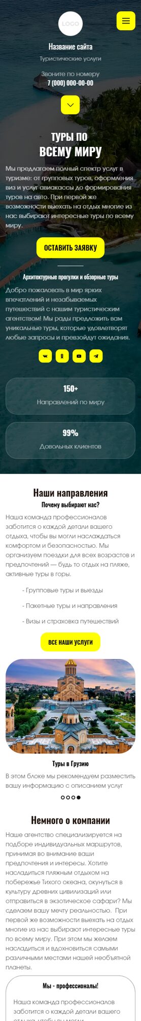 Мобильная версия дизайна № 104092