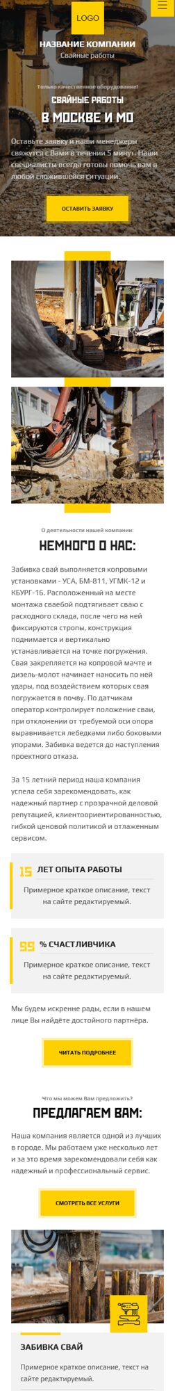 Мобильная версия дизайна № 104055