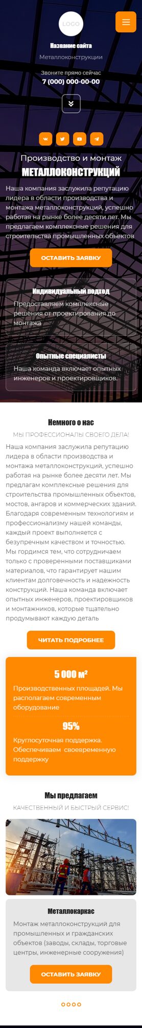 Мобильная версия дизайна № 104105